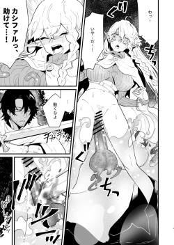 Page 8 of Tsumahajiki-mono no Somnia 3