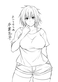 Page 321 of Nekura Megane ♀