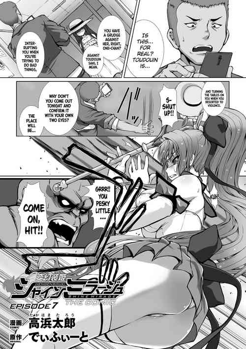 Download Hengen Souki Shine Mirage THE COMIC EPISODE 7