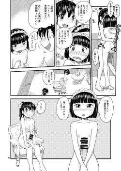 Page 17 of RaTe NDG 07- 1&2