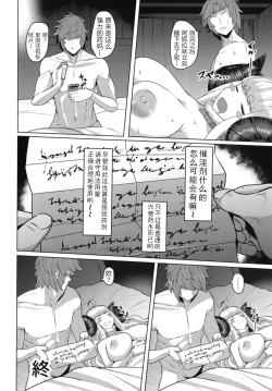 Page 21 of Anira Sakari