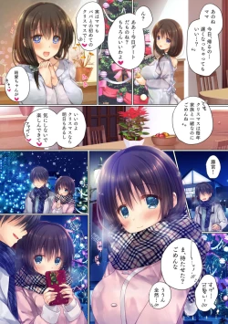 Page 17 of ネトラレ卒業旅行