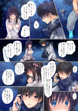 Page 20 of ネトラレ卒業旅行