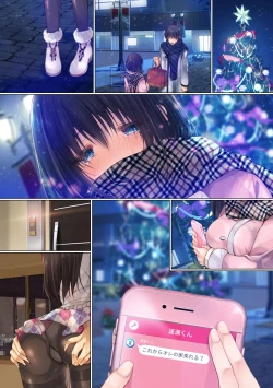 Page 87 of ネトラレ卒業旅行