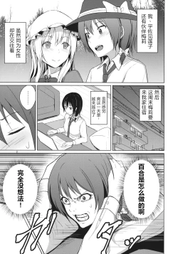 Page 3 of Aikata to Lesbian Fuuzoku o Kanshou suru Koto ni Narimashita.