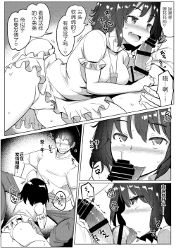 Page 8 of Kanojo ga Hatsujouki nanoni Uwaki Shite Tewi-chan to Sex Shita | 明明女朋友在发情期还要和帝酱乱搞做爱