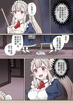 Page 8 of Ikiri Elf Elu