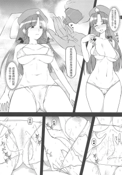 Page 8 of Ecchi na Esthe de Torofuwa Meiling
