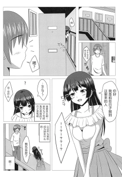 Page 4 of Tonari no Mito-chan