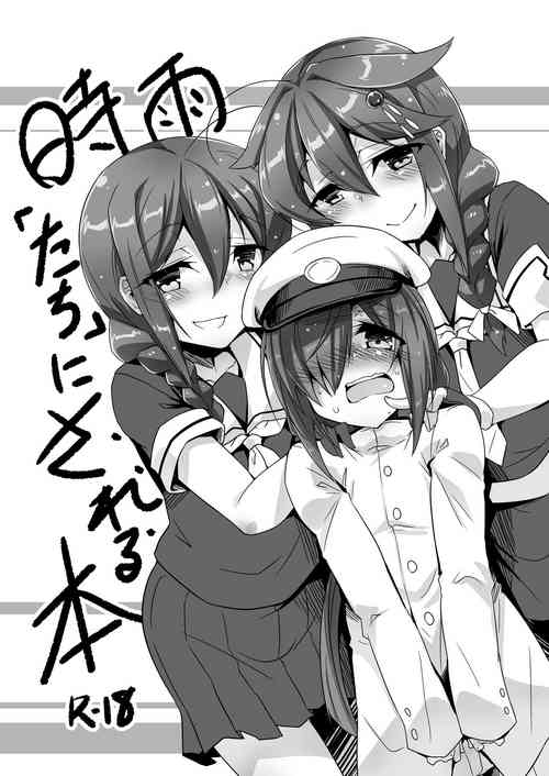 Download Shigure-tachi ni Sareru Hon