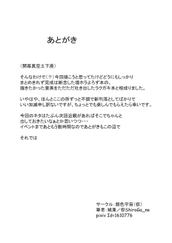 Page 8 of Kyohora no Ecchi na Iroiro Rakugaki Hon