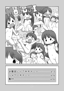 Page 3 of Ofuro Jirasare Onanie