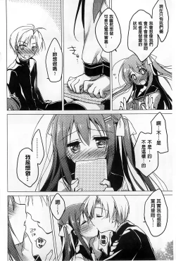 Page 114 of Himegoto Switch