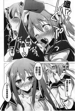 Page 118 of Himegoto Switch