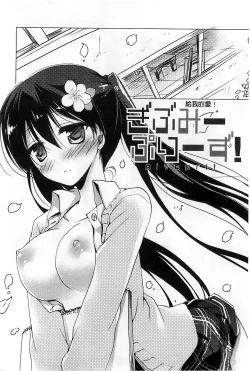 Page 128 of Himegoto Switch