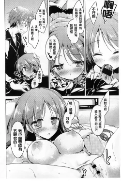 Page 152 of Himegoto Switch