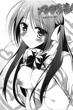 Page 159 of Himegoto Switch