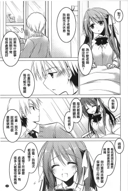 Page 161 of Himegoto Switch