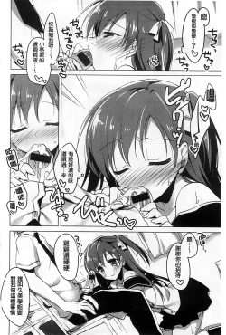 Page 72 of Himegoto Switch