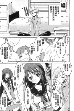 Page 97 of Himegoto Switch