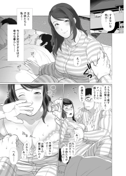 Page 5 of Tonari no Mama to Ofuro de…