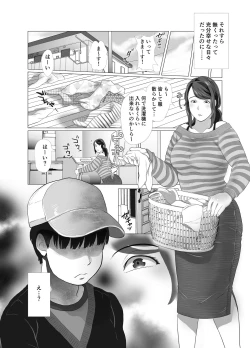 Page 8 of Tonari no Mama to Ofuro de…