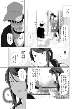 Page 9 of Tonari no Mama to Ofuro de…