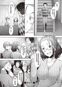 Page 30 of Junai SeFri