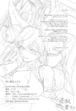 Page 29 of Soineru Yuel