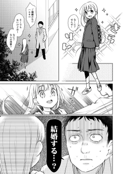 Page 4 of TS Shoujo Haruki-kun 2