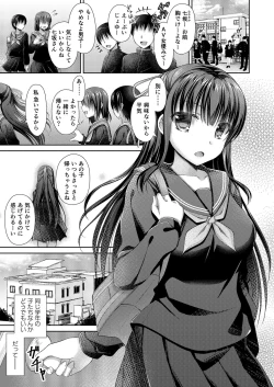 Page 4 of Imouto wa Mada Otona ni Narenai
