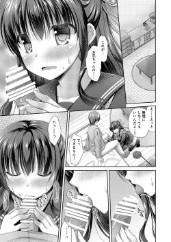 Page 8 of Imouto wa Mada Otona ni Narenai