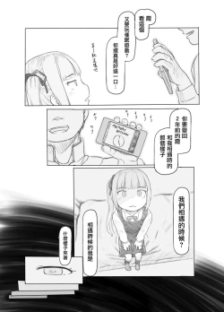 Page 6 of Dereta Kasumi ni Akita node Tsun ni Modoshite Harama-sex