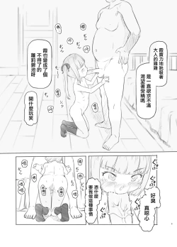 Page 9 of Dereta Kasumi ni Akita node Tsun ni Modoshite Harama-sex