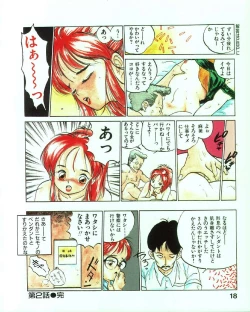 Page 21 of MEE-Kun Shoujotai