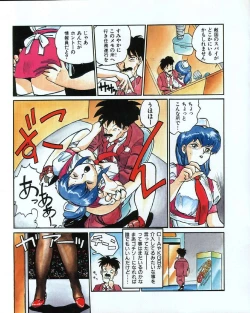 Page 38 of MEE-Kun Shoujotai