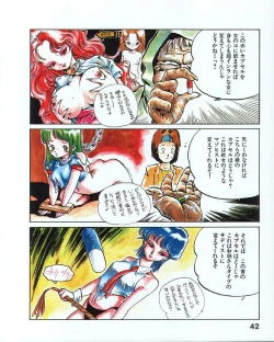 Page 46 of MEE-Kun Shoujotai