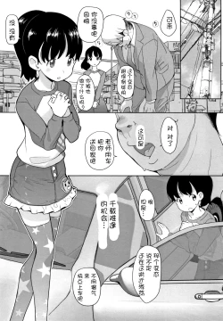 Page 4 of Nozoku Hito, Nozokareru Hito 3