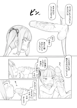 Page 8 of Dereta Kasumi ni Akita node Tsun ni Modoshite Harama-sex