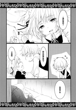 Page 12 of Maid to Goshujin-sama