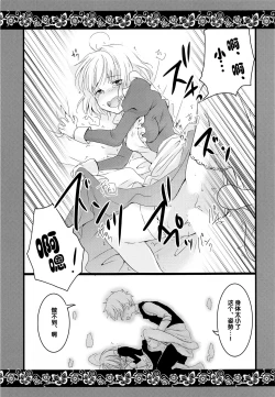 Page 20 of Maid to Goshujin-sama