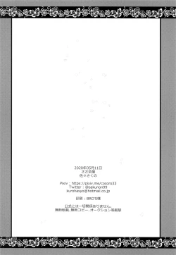 Page 26 of Maid to Goshujin-sama