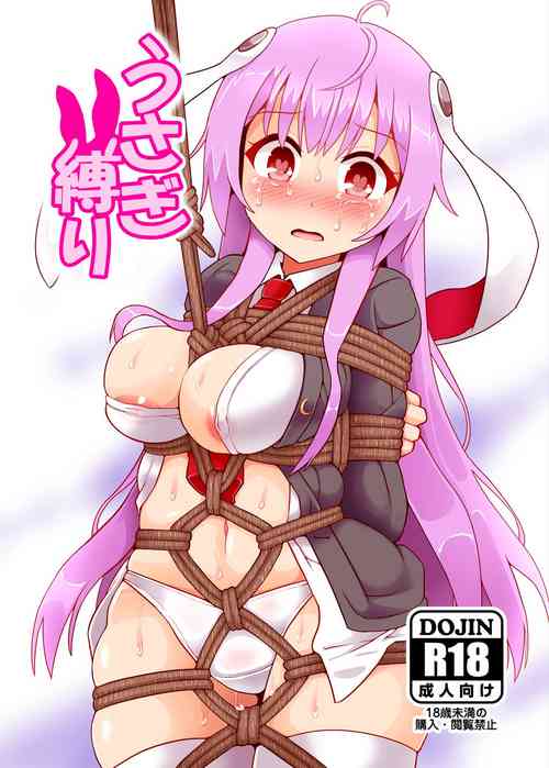 Download Usagi Shibari