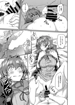 Page 15 of Kinu no Ana