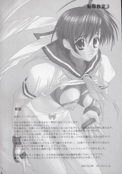 Page 4 of Chijoku Kyoushitsu 3