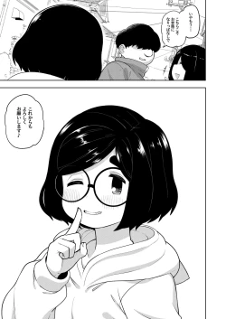 Page 44 of Kinjo no Jimi na JC ni Otona no Asobi o Oshiete mita Hanashi