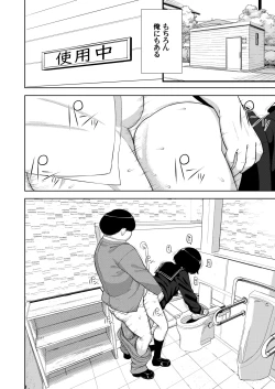 Page 7 of Kinjo no Jimi na JC ni Otona no Asobi o Oshiete mita Hanashi