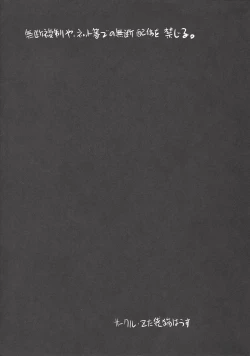 Page 6 of Gekidan Kotori Duel 3 Omake Erohon