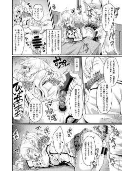 Page 6 of Kashima no Koukai Nisshi