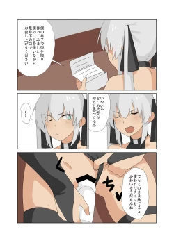 Page 2 of Valentain no Manga